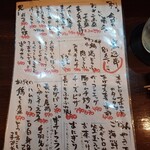 居酒屋 だいすけ - 