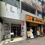 割烹たなか - ゴゴーカレーの左のビルの1階です