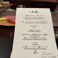 秋田牛鉄板焼 銀座五明 - 