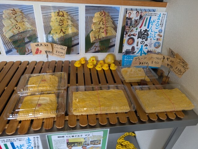 だし巻き玉子 ぴよ - 港町/惣菜・デリ | 食べログ