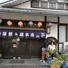 海郎小屋  本店