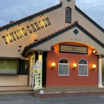 フライングガーデン 邑楽町店 - 