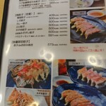 横堀餃子   - 餃子メニュー