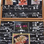 横堀餃子   - 壁にはさらに追加メニューが