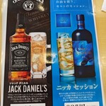 横堀餃子   - ウィスキーメニューはたいへん豊富