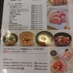 横堀餃子   - おつまみメニュー