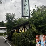 Oryori Osake Kimura Karuizawa Ten