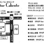 Spain bar Caliente - 