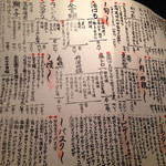 遊食屋 わらべえ - 五月ごろのメニュー。毎日変わります。