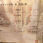 知音食堂 - 何度見ても面白い表記！