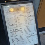 炭火焼肉 焼きしゃぶ にく式 - 外看板メニュー