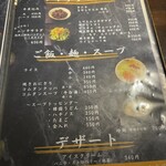 炭火焼肉 焼きしゃぶ にく式 - サイドメニュー