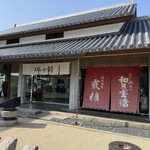 ばいこう堂 - 