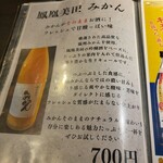 炭火焼肉 焼きしゃぶ にく式 - 鳳凰美田みかん