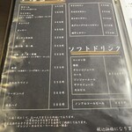 炭火焼肉 焼きしゃぶ にく式 - ドリンクメニュー