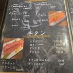 炭火焼肉 焼きしゃぶ にく式 - 牛メニュー