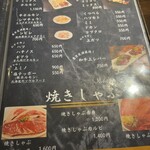 炭火焼肉 焼きしゃぶ にく式 - 肉メニュー