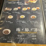 炭火焼肉 焼きしゃぶ にく式 - 肉刺しメニュー