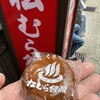 松むら饅頭