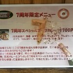 スープカレーわたなべ - 