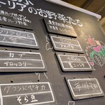 ベジバル チバットリア - お野菜の紹介✨