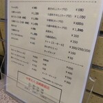 中華 大八 駅前店 - 