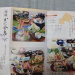 かに道楽 北白川店 - 