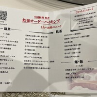 中国料理 梨杏 - 