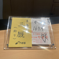 鮨 さいとう はなれ NANZUKA - 