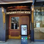 ベンジャミンステーキハウス - お店の入口