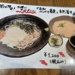 石挽き十割蕎麦 玄盛 - 