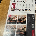 石挽き十割蕎麦 玄盛 - 