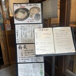 石挽き十割蕎麦 玄盛 - 