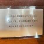 メヂカそば 吟魚 - 