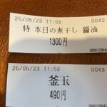 メヂカそば 吟魚 - 