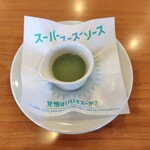 ココス - スーパースースーソース