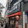 サンマルクカフェ 目黒西口店