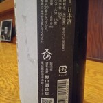 府中日本酒バルTOKUTOUSEKI - 國府鶴 純米 武蔵國 府中 通常410円