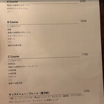 トワマル料理店 - 【コースメニュー】
