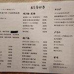 府中日本酒バルTOKUTOUSEKI - 