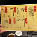 深夜焼肉 いちのいち - 