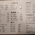 府中日本酒バルTOKUTOUSEKI - 