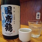 府中日本酒バルTOKUTOUSEKI - モバイルオーダーすると貰えるクーポン=隠し酒プレゼントは國府鶴 純米 武蔵國 府中 通常410円