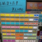 手打らーめん 勝龍 - 券売機