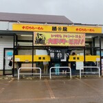 手打らーめん 勝龍 - 店舗外観