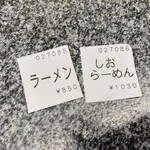 手打らーめん 勝龍 - 食券