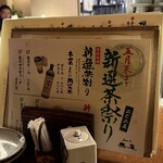 無庵 - 