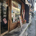 魚島屋 - 
