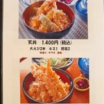 日本橋 - メニュー