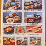 日本橋 - メニュー